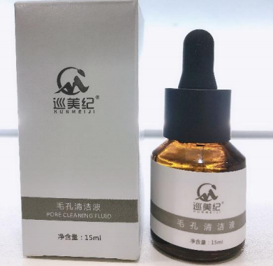 毛孔清洁液