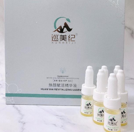 焕颜复活精华液