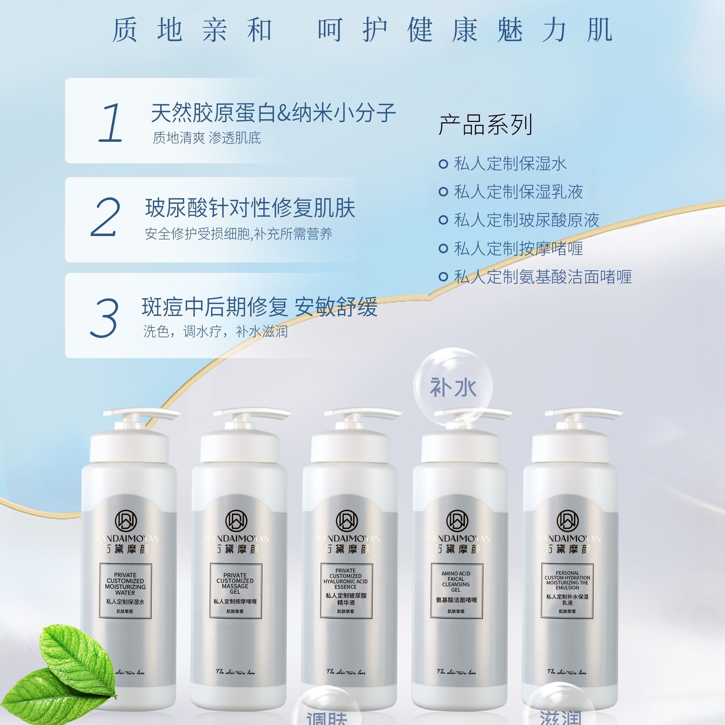 院装私人订制系列