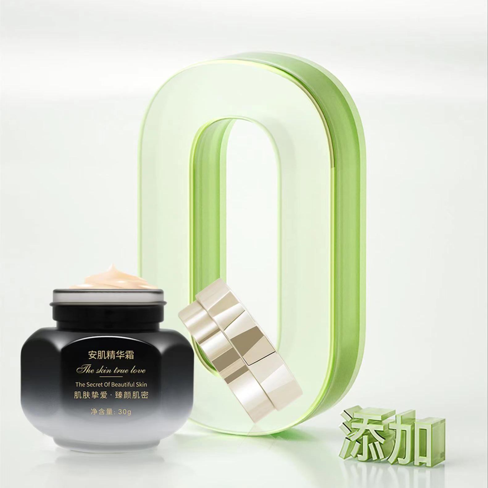 安肌精华霜